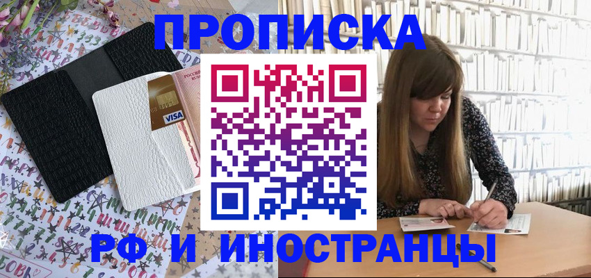 временная регистрация поиск в Йошкар-Оле