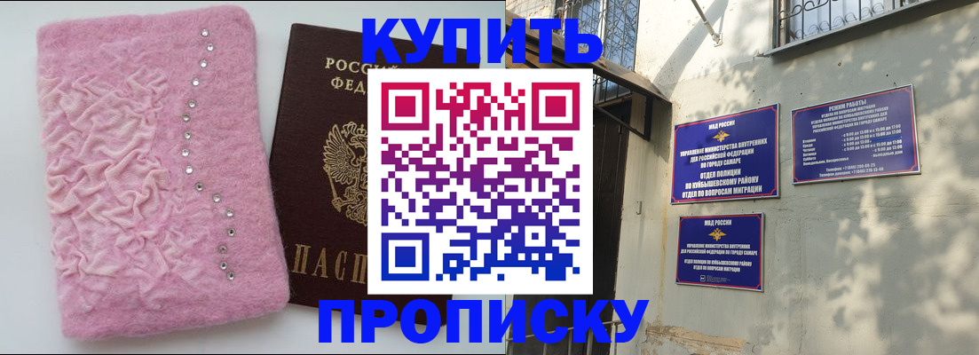 временная регистрация для школы в Йошкар-Оле