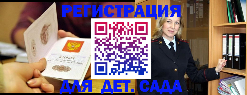 временная регистрация поиск в Йошкар-Оле