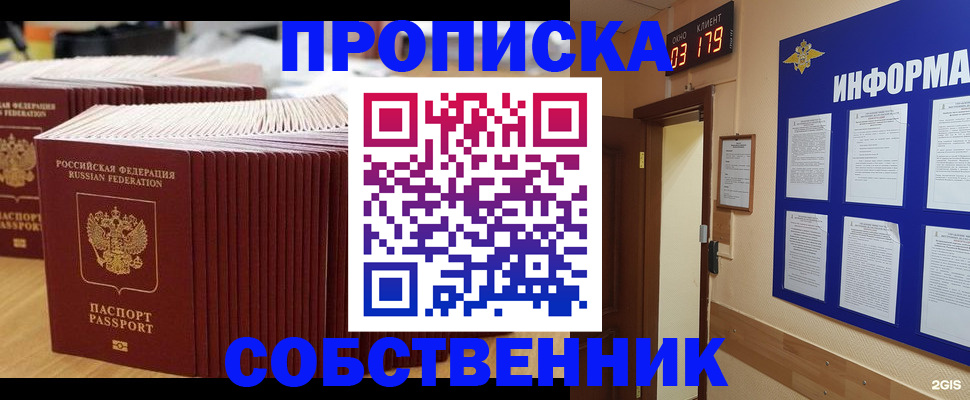 найти адрес прописки в Йошкар-Оле