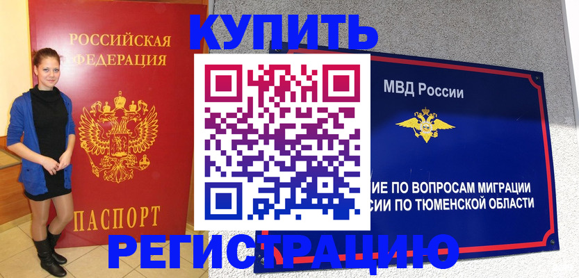 временная регистрация 2025 в Йошкар-Оле