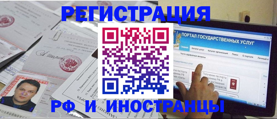 временная регистрация законно в Йошкар-Оле