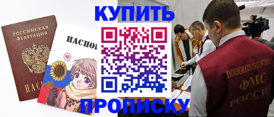 миграционный учет в Йошкар-Оле