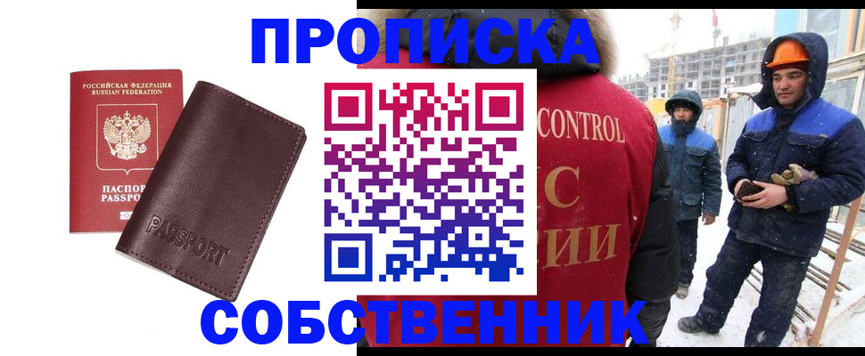 временная регистрация законно в Йошкар-Оле