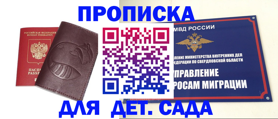 временная регистрация адрес в Йошкар-Оле