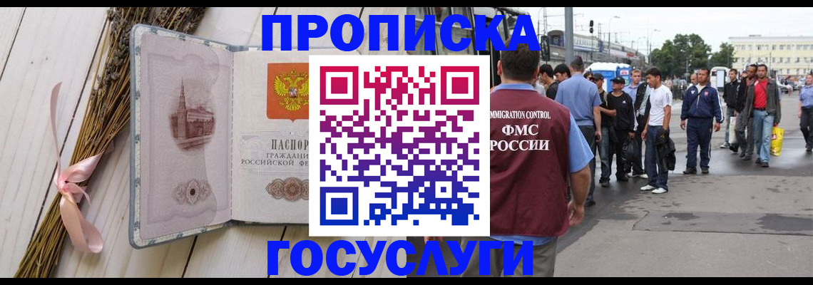 временная прописка в Йошкар-Оле