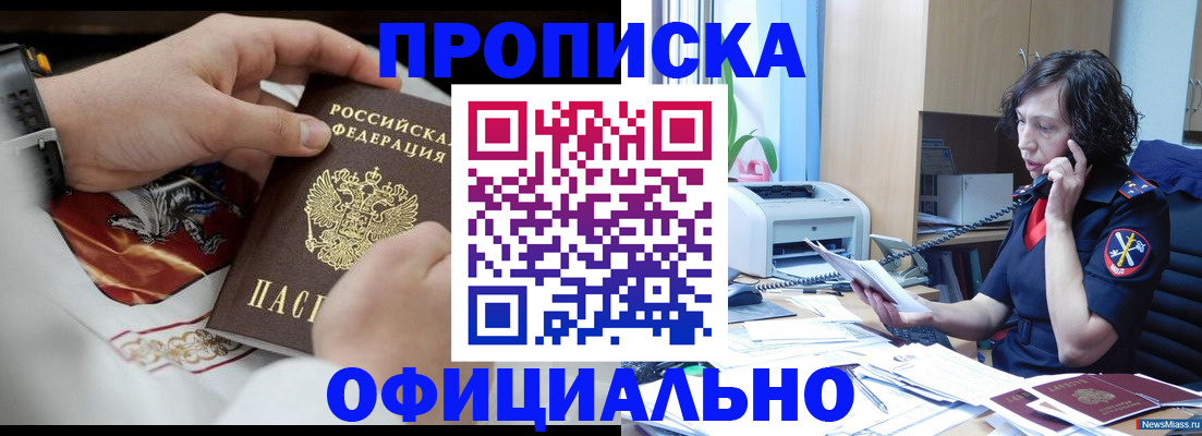 временная регистрация купить в Йошкар-Оле